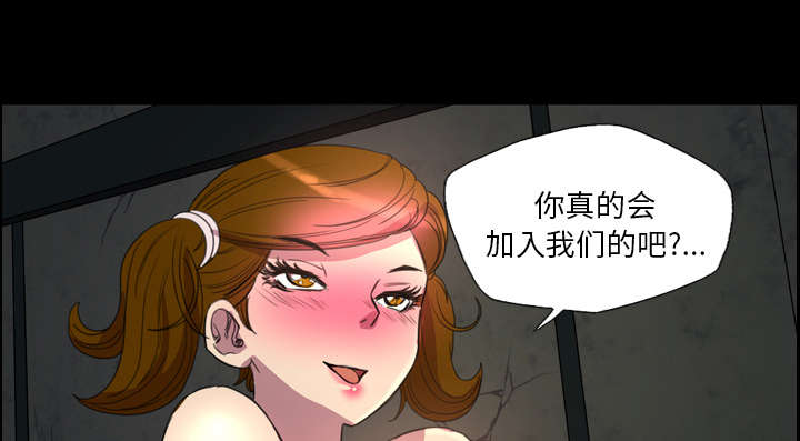 监狱岛 第11话 第3页