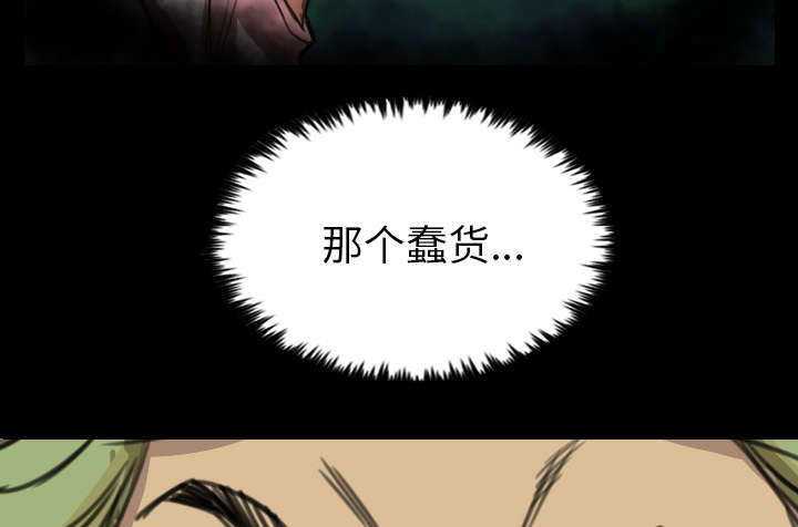 监狱岛 第11话 第21页