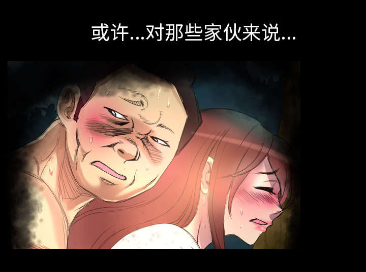 监狱岛 第11话 第23页