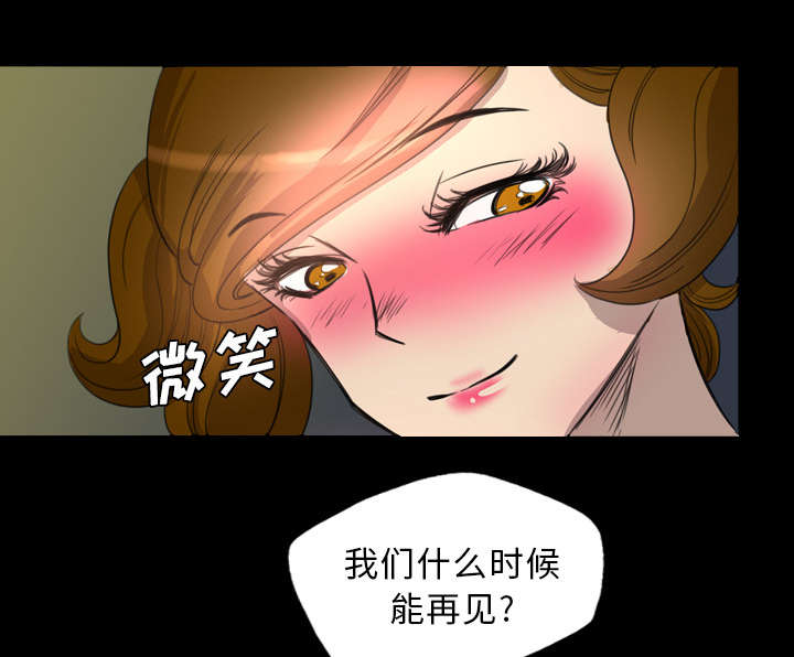 监狱岛 第11话 第28页