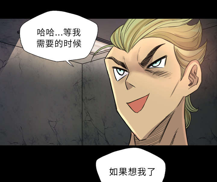 监狱岛 第11话 第30页
