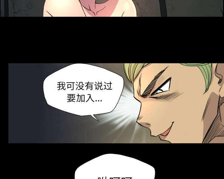 监狱岛 第11话 第4页
