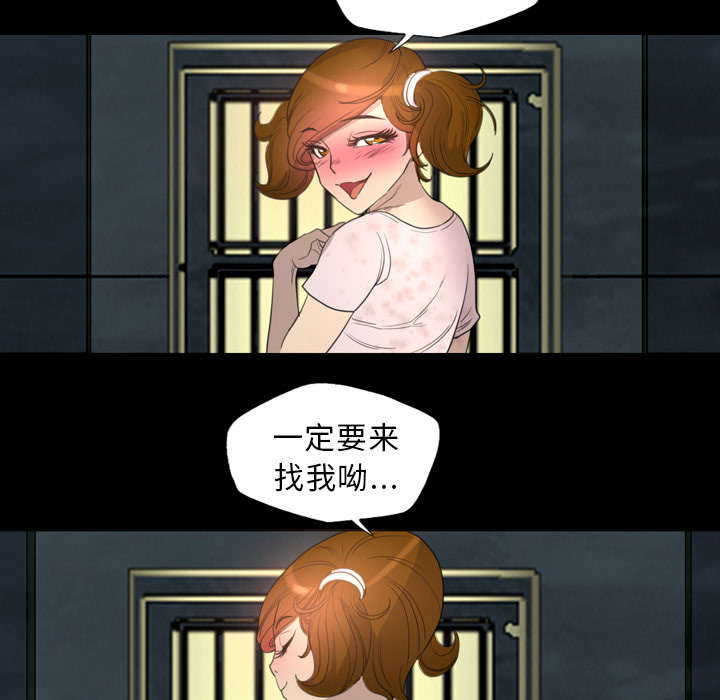 监狱岛 第11话 第31页