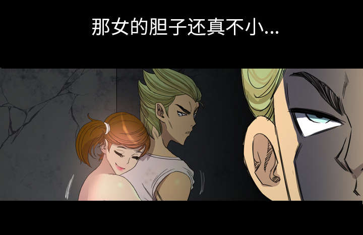 监狱岛 第11话 第38页