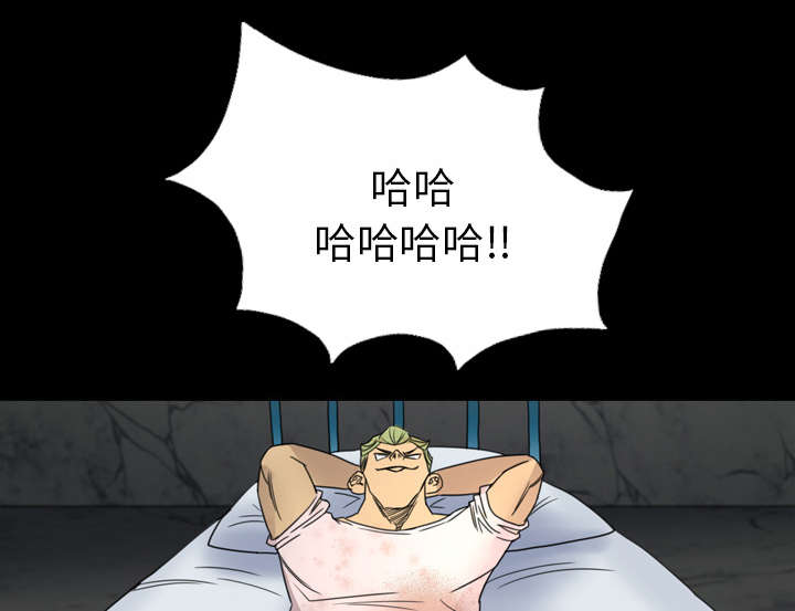 监狱岛 第11话 第39页