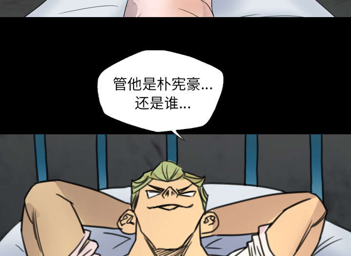 监狱岛 第11话 第40页