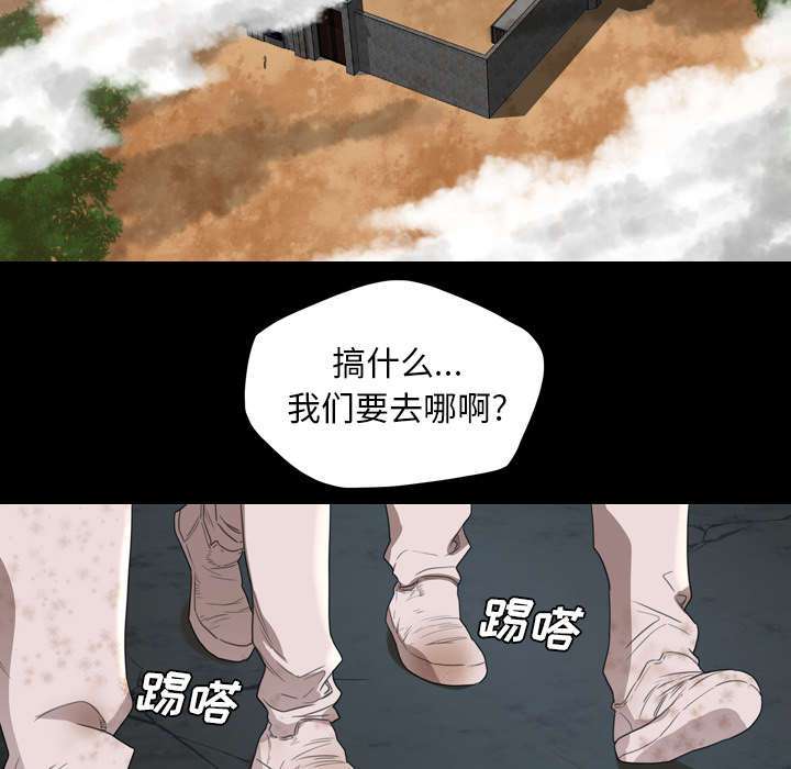 监狱岛 第12话 第15页