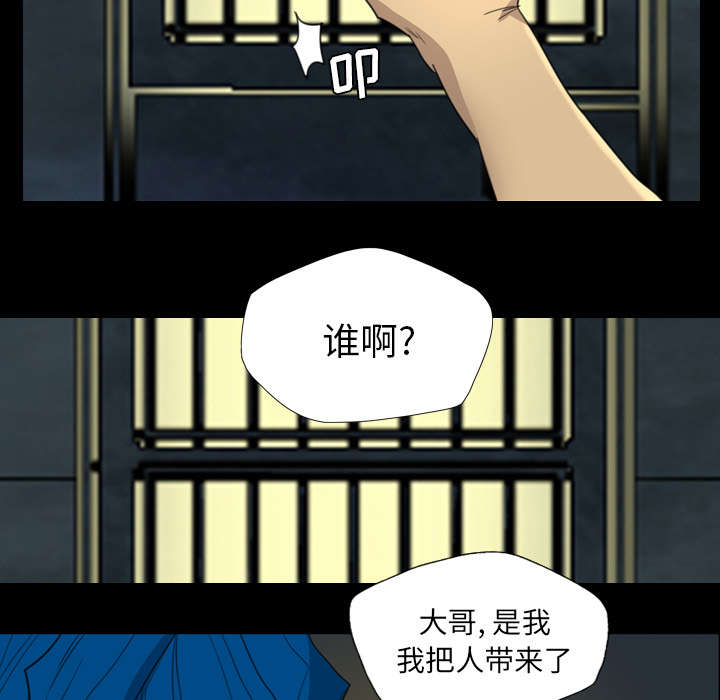监狱岛 第12话 第21页