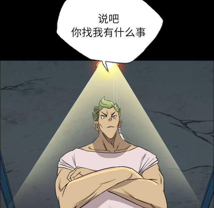 监狱岛 第12话 第32页
