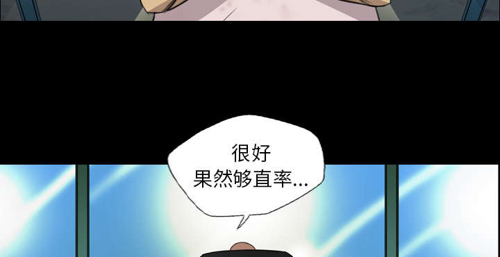 监狱岛 第12话 第33页