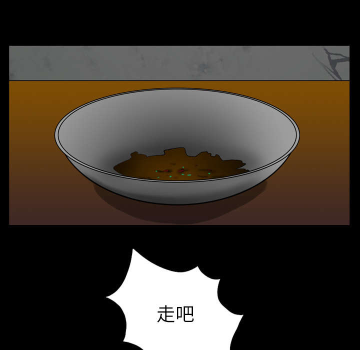 监狱岛 第12话 第6页