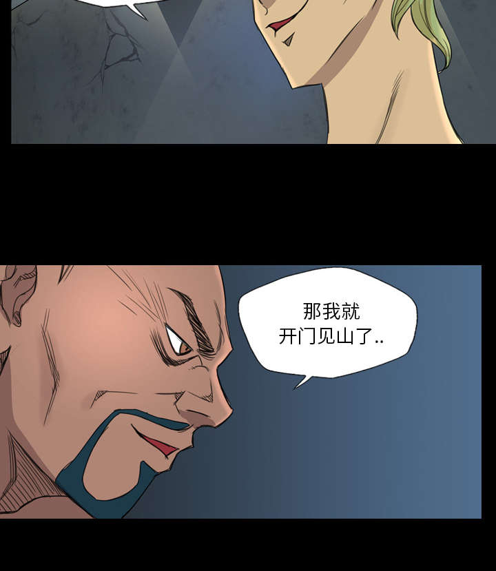监狱岛 第13话 第2页