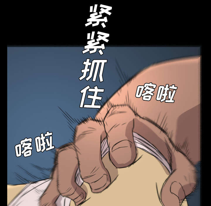 监狱岛 第13话 第14页