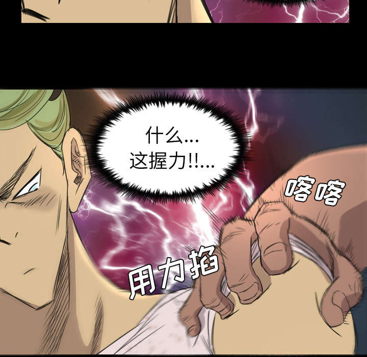 监狱岛 第13话 第16页
