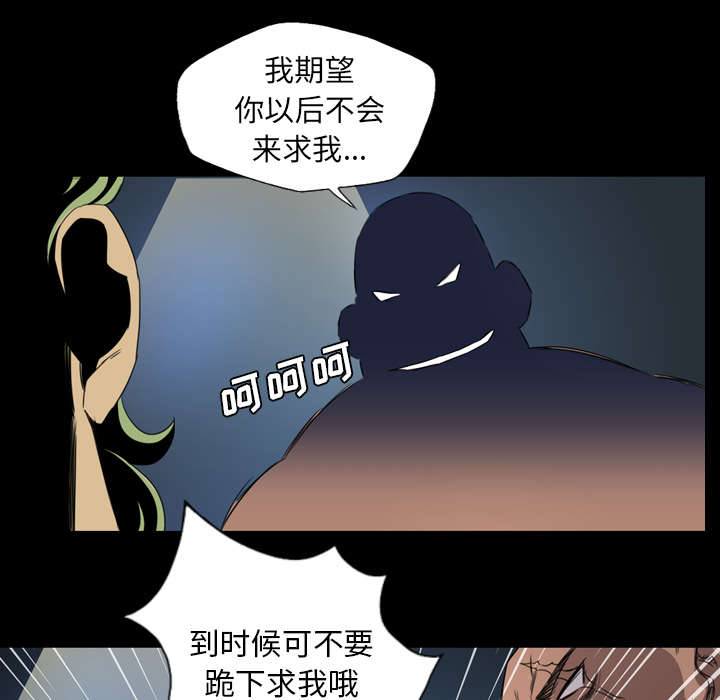 监狱岛 第13话 第17页
