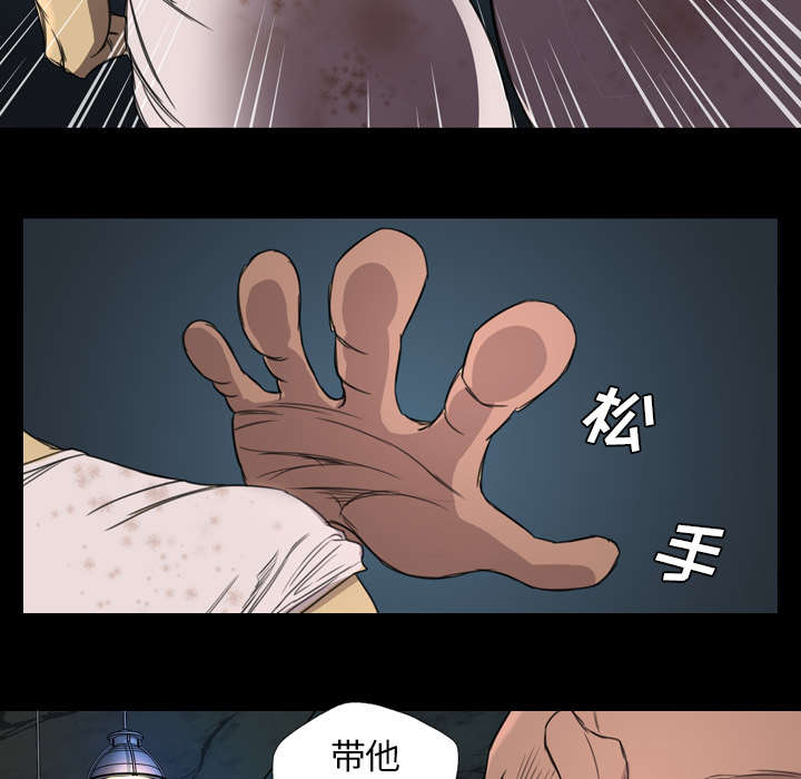 监狱岛 第13话 第19页
