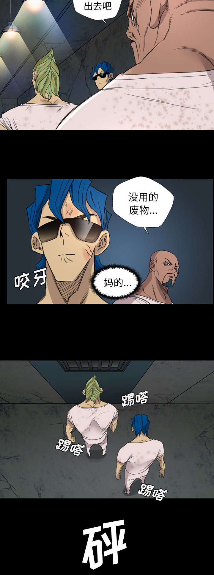 监狱岛 第13话 第20页