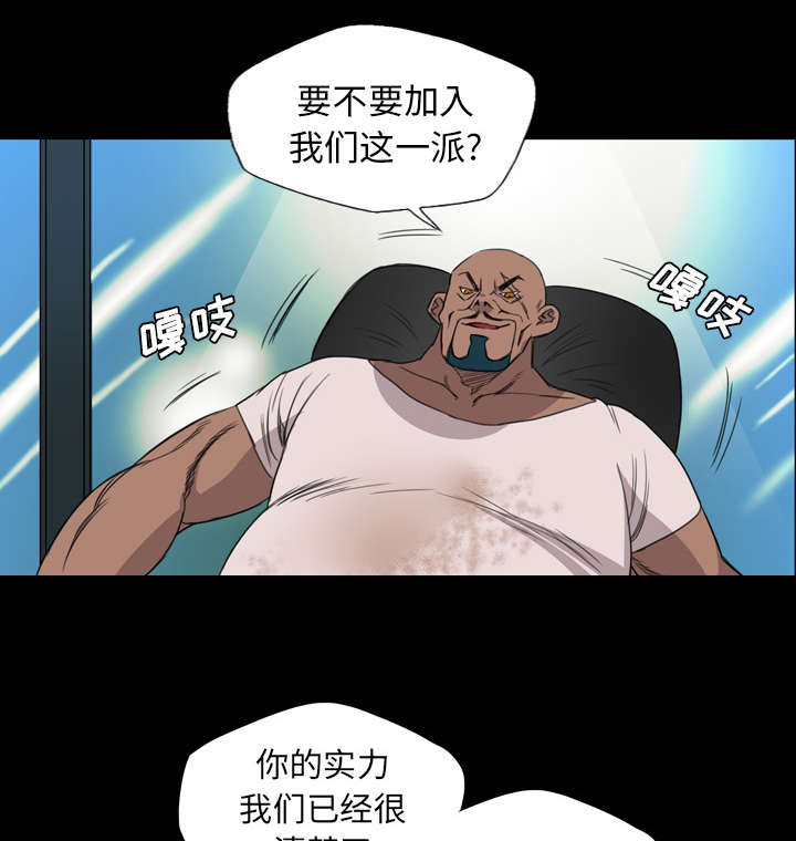 监狱岛 第13话 第3页