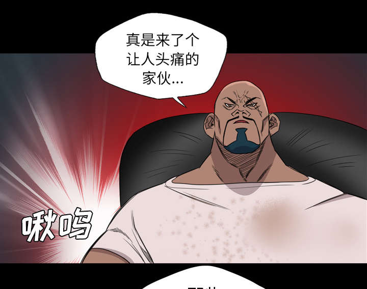 监狱岛 第13话 第21页