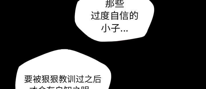 监狱岛 第13话 第22页