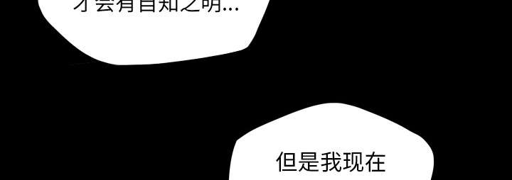 监狱岛 第13话 第23页