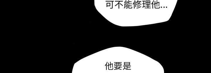 监狱岛 第13话 第24页