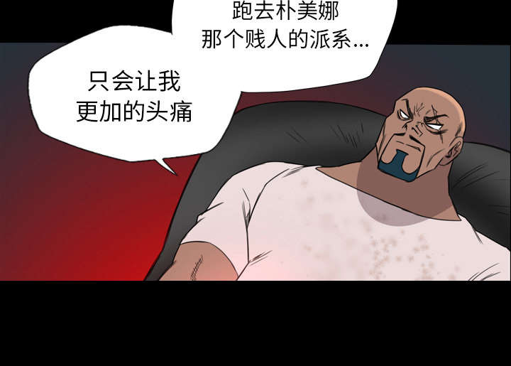 监狱岛 第13话 第25页