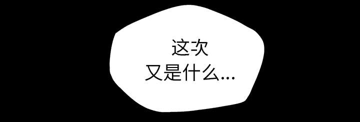 监狱岛 第14话 第16页