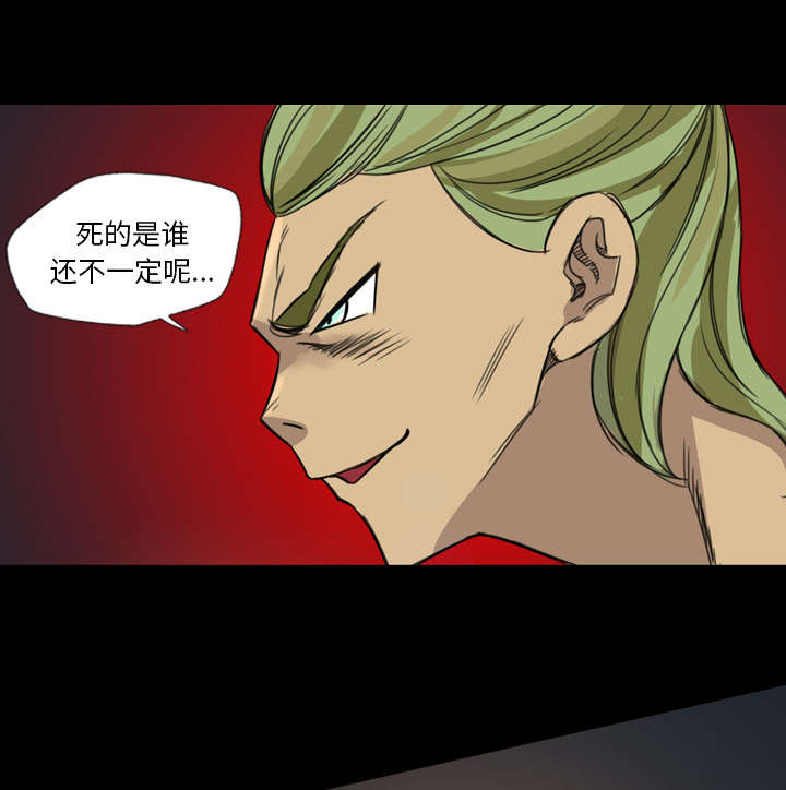 监狱岛 第14话 第21页