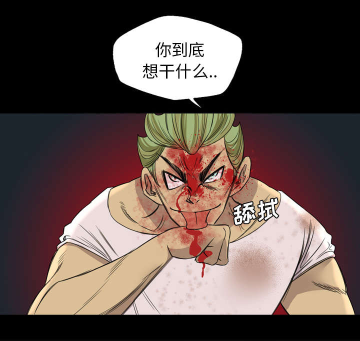 监狱岛 第14话 第30页