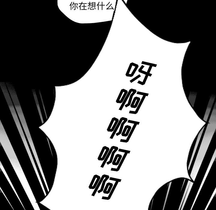 监狱岛 第14话 第32页