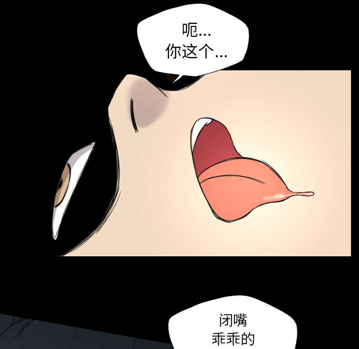 监狱岛 第15话 第13页