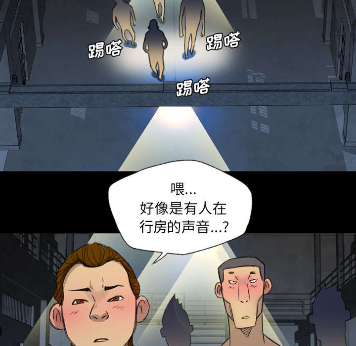 监狱岛 第15话 第17页