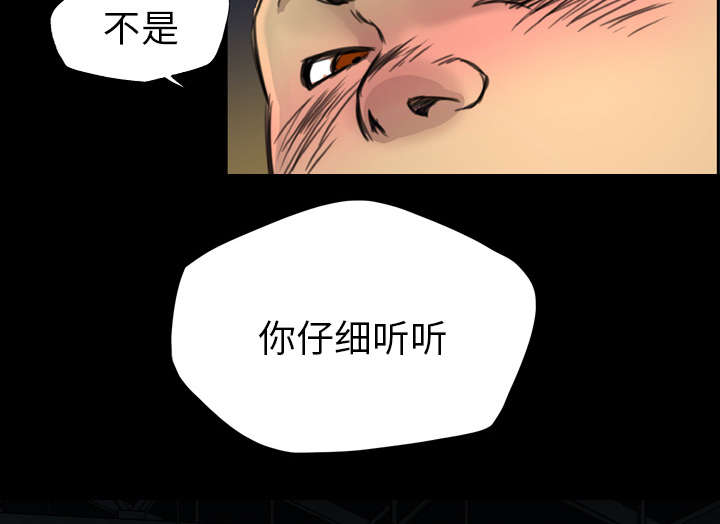 监狱岛 第15话 第19页