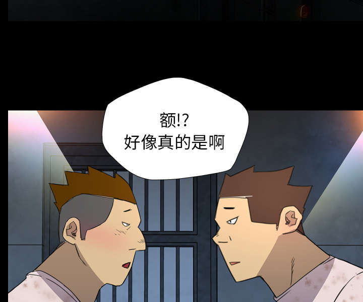监狱岛 第15话 第21页