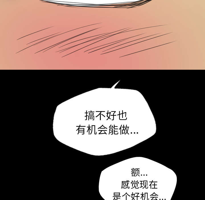 监狱岛 第15话 第26页