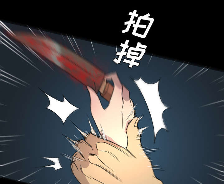 监狱岛 第15话 第5页