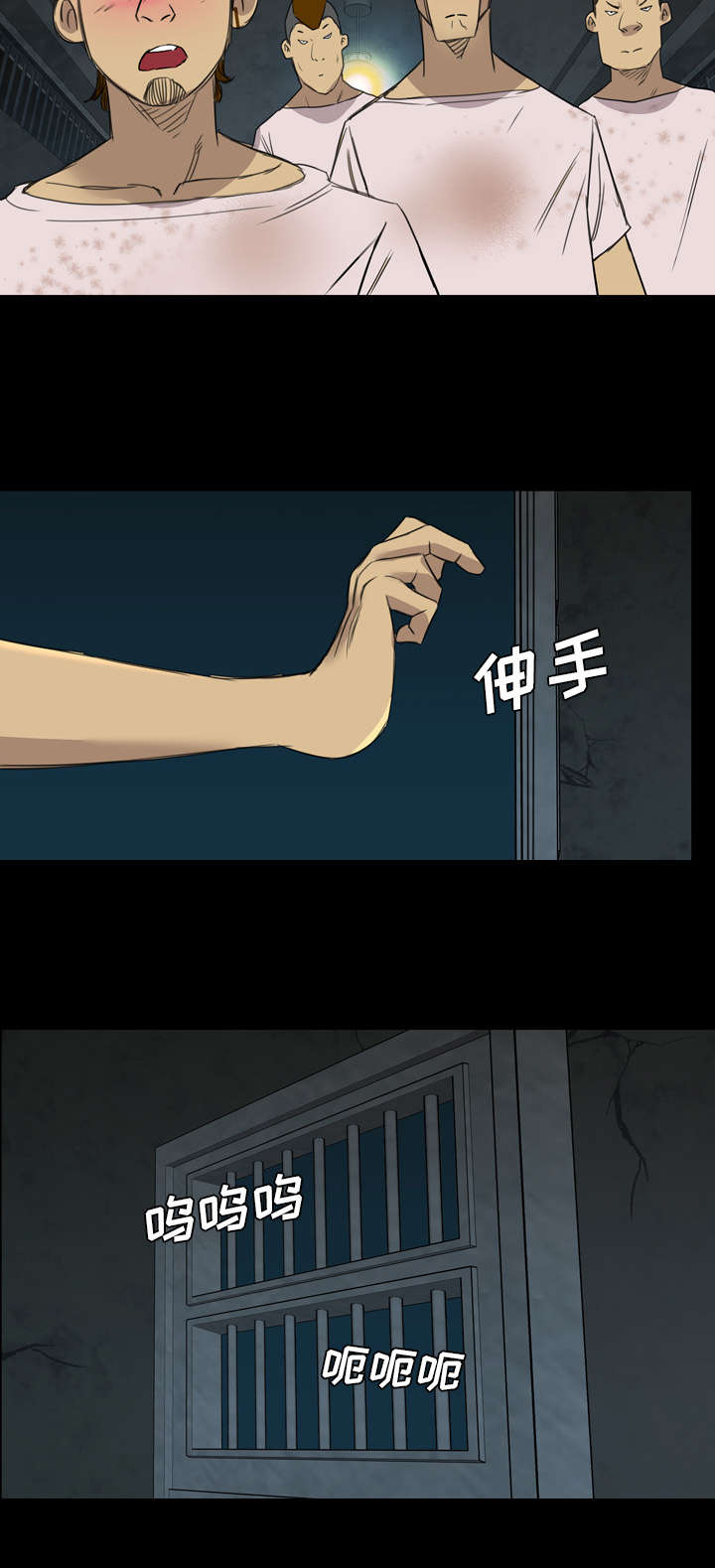 监狱岛 第16话 第16页