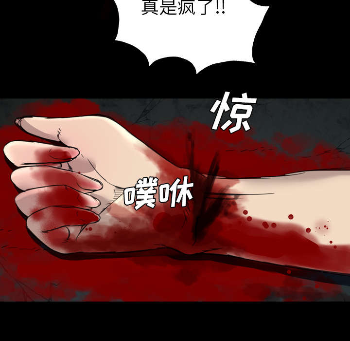监狱岛 第16话 第24页