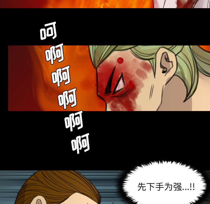 监狱岛 第16话 第28页