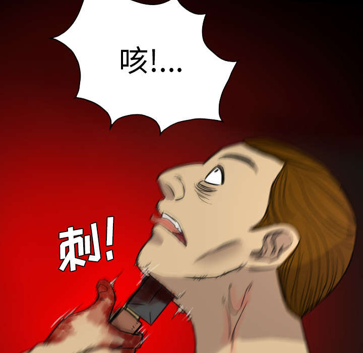 监狱岛 第16话 第45页
