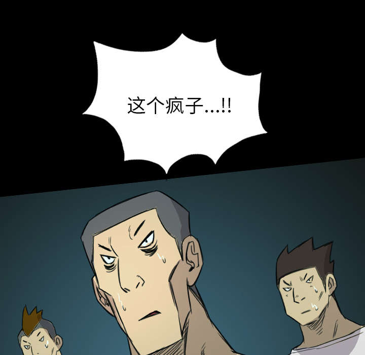 监狱岛 第16话 第51页