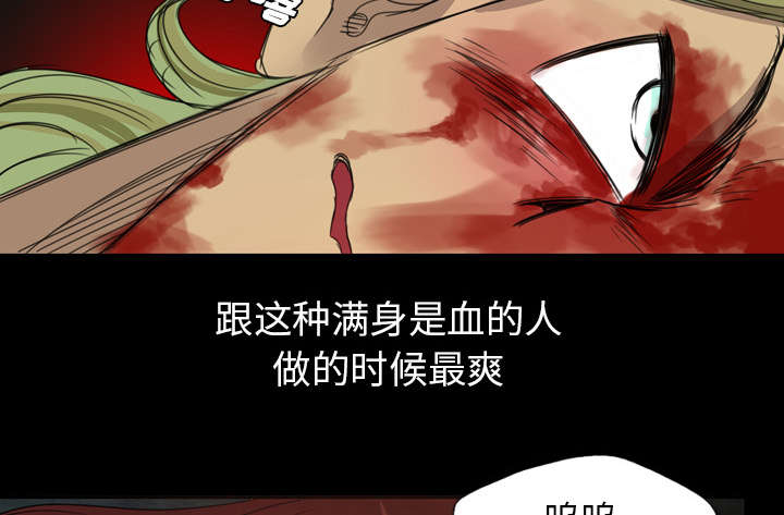 监狱岛 第16话 第8页