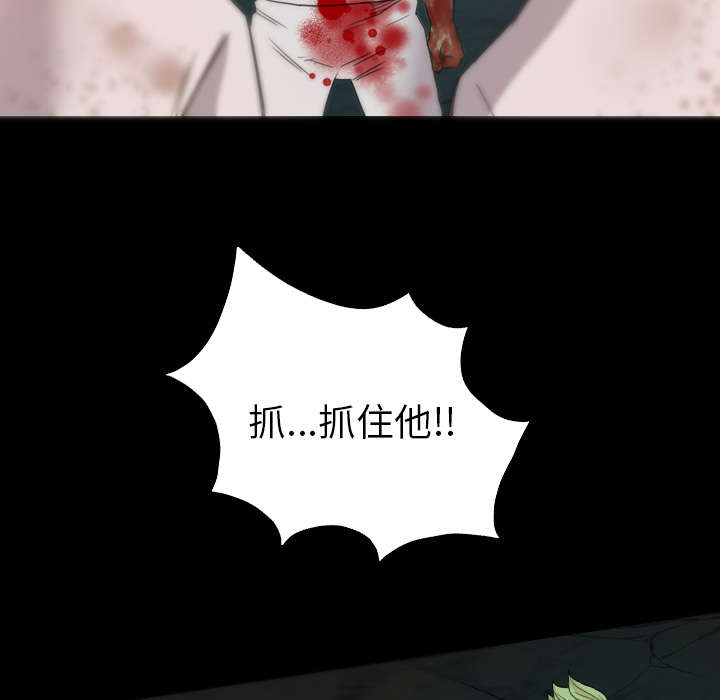 监狱岛 第17话 第2页