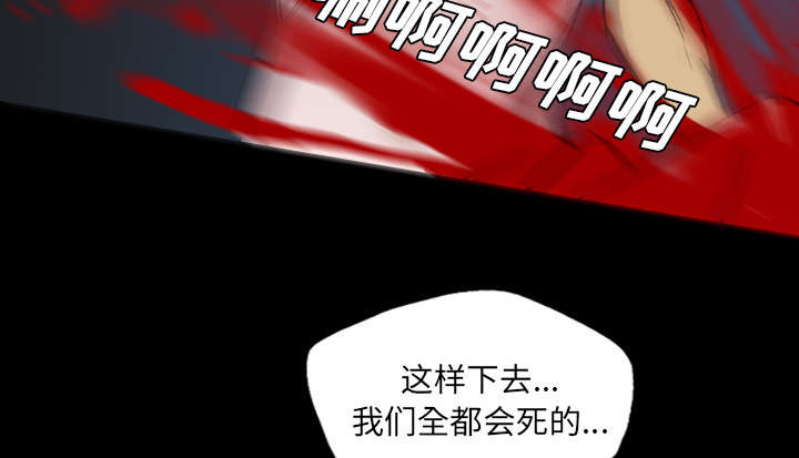 监狱岛 第17话 第15页