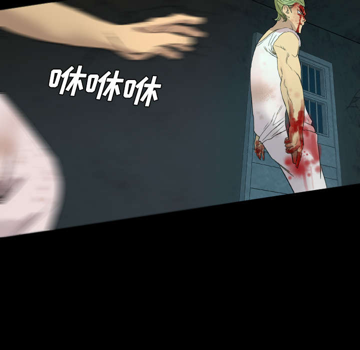 监狱岛 第17话 第3页