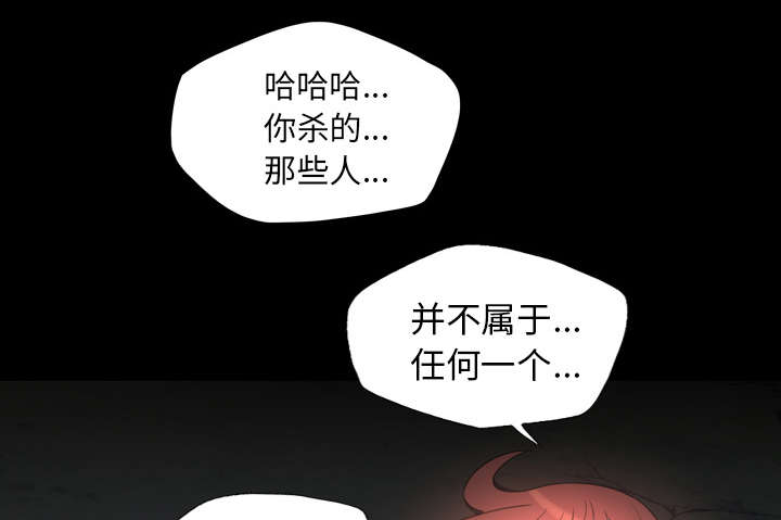 监狱岛 第17话 第26页