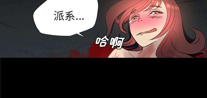 监狱岛 第17话 第27页