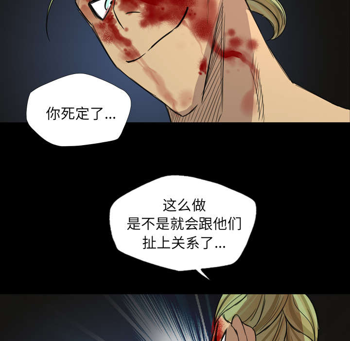 监狱岛 第17话 第29页