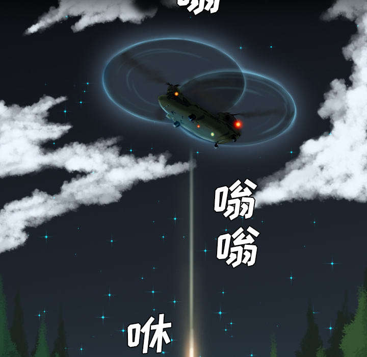 监狱岛 第17话 第42页